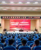 陈信东在钟山县第一中学讲授思政课时寄语青年 厚德博学立志成才 严谨奋进挺膺担当