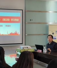 钟山县住建局召开《习近平谈治国理政》第五卷专题宣讲会