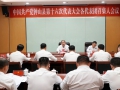 【聚焦党代会】聚焦中国共产党钟山县第十六次代表大会