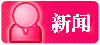 钟山新闻